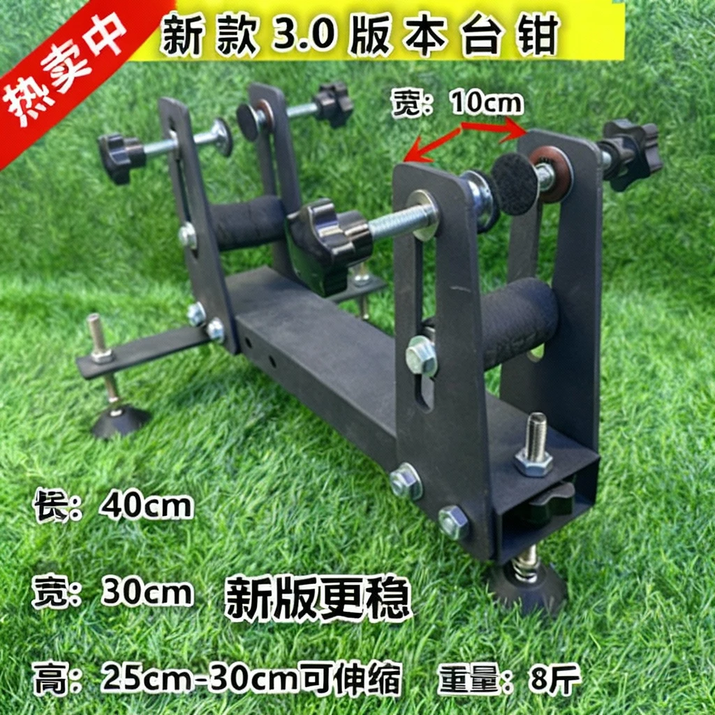 校瞄架瞄架台钳校准固定多功能支架归零射击稳定固定支架台钳