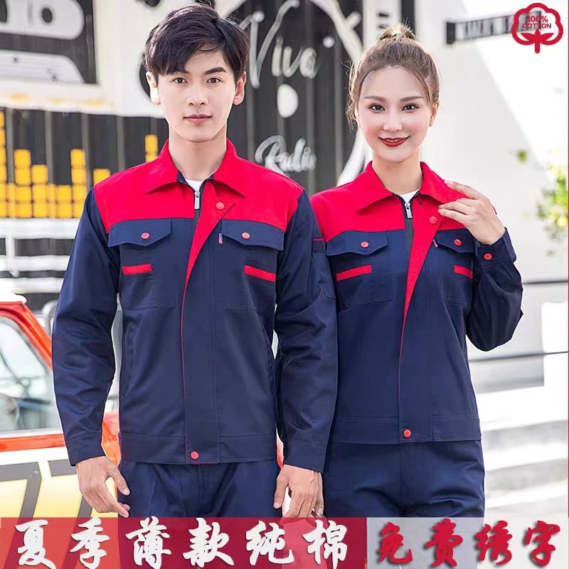 夏季纯棉工作服套装男透气阻燃电焊工装工厂车间劳保服定制logo