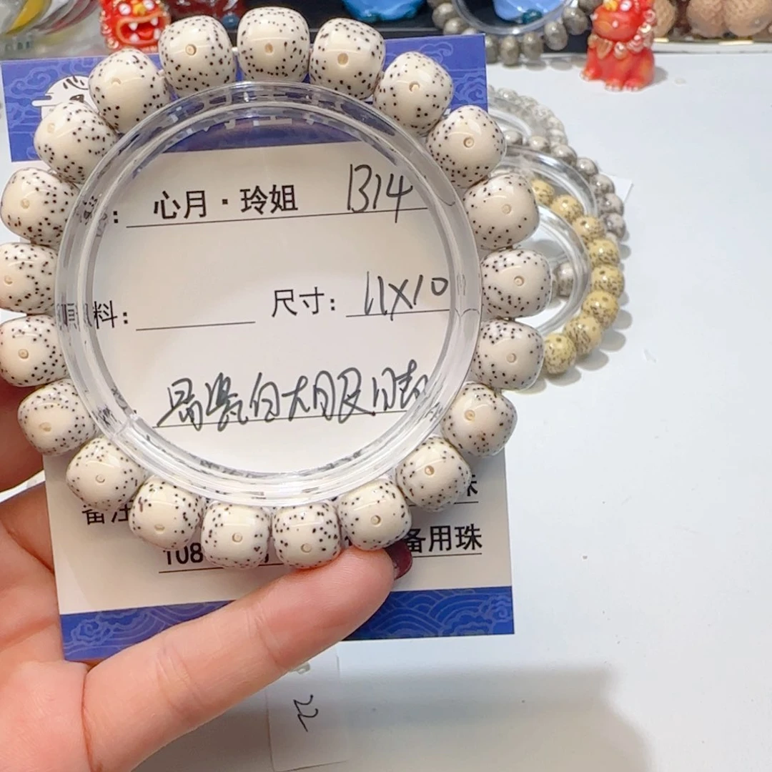 用****6心月星月菩提一号B14