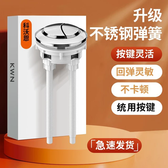 抽水马桶盖按钮配件水箱盖按压器开关坐便器冲水器按键大新品