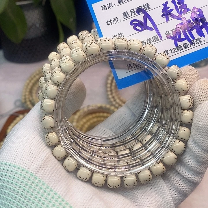 吊坠星月菩提5……