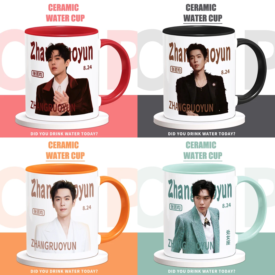 张若昀周边明星同款杯子生日礼物陶瓷马克杯咖啡牛奶喝水杯子