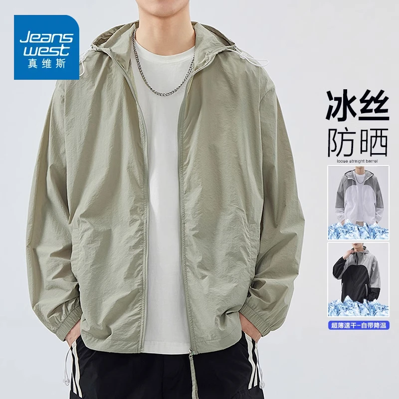 真维斯夏季防晒衣皮肤衣服男士宽松冰丝薄款防紫外线连帽男防风衣