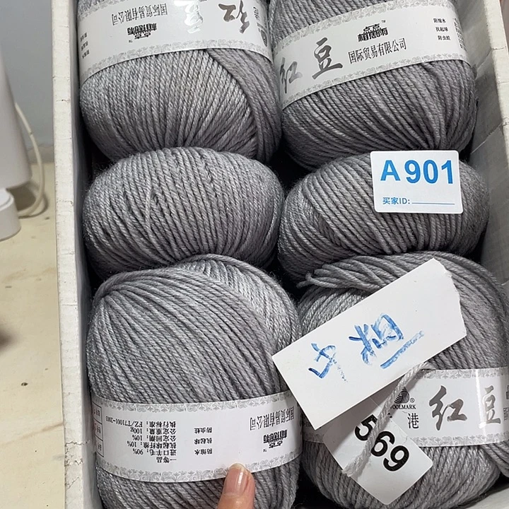 羊毛混纺特价1斤的