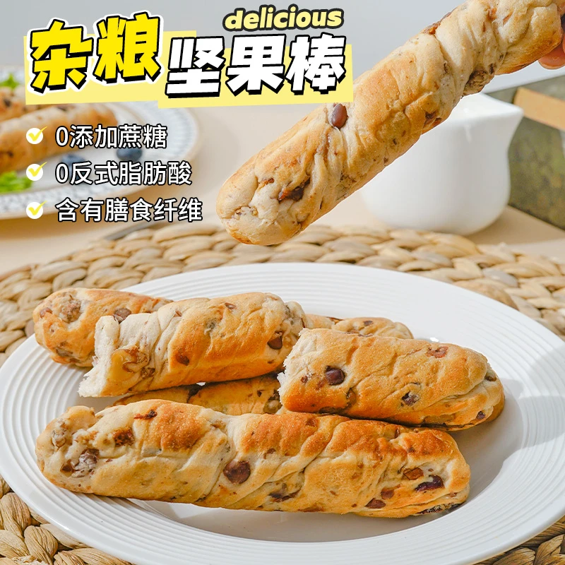 KangQuan/康泉0面粉0蔗糖杂粮坚果谷物棒40g/枚营养早餐解馋零食