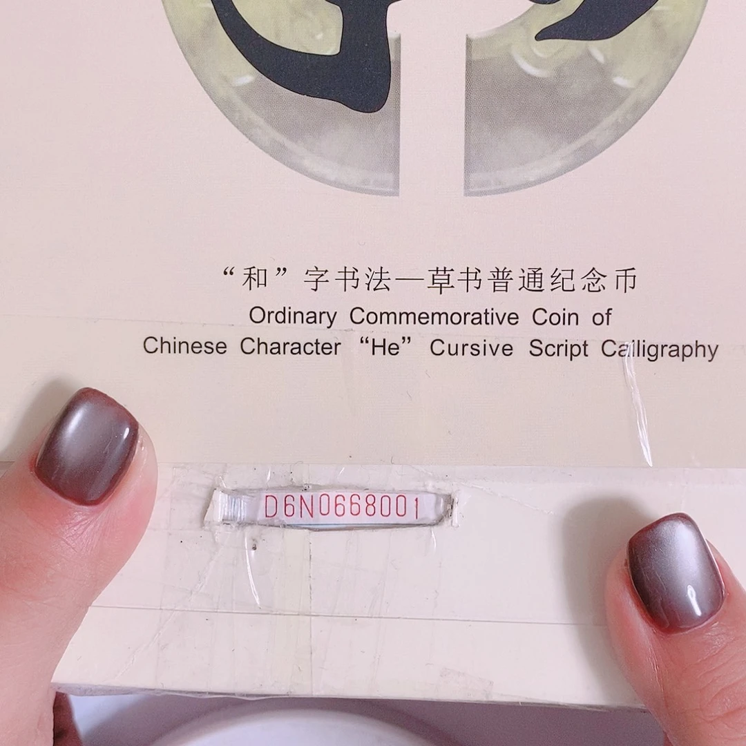 其他普通金属D6N0668888全偶 圆圆
