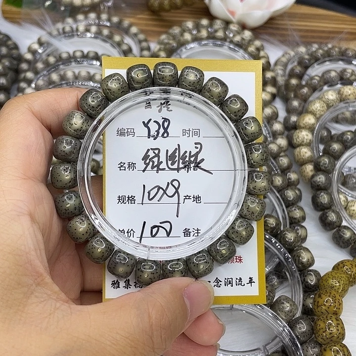 手串星月菩提Y38绿灵10