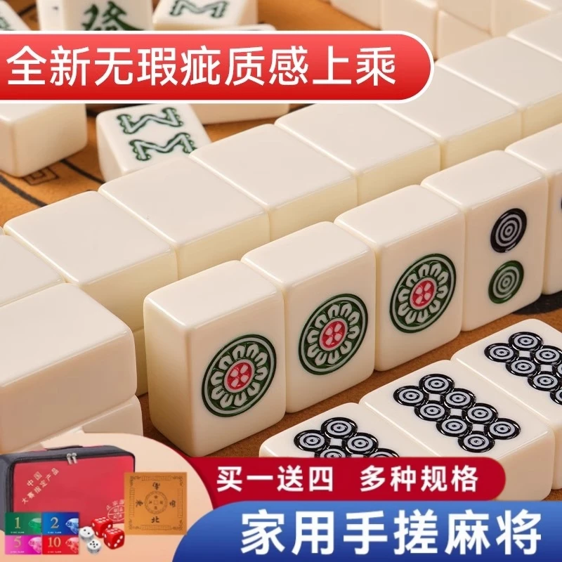 麻将牌家用手搓大中小号一级正品无瑕疵单色36mm40mm象牙色全套