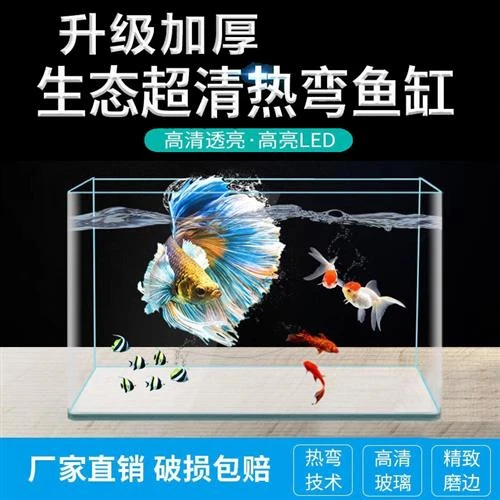 新款加厚热弯玻璃鱼缸长方型办公桌面水族箱生态造景龟金鱼缸