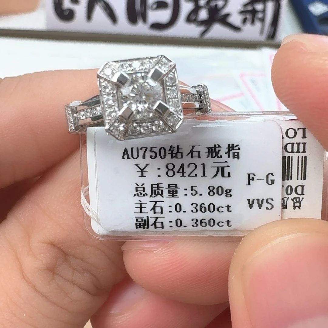 钻石戒指/指环18K金镶嵌(带双证)
