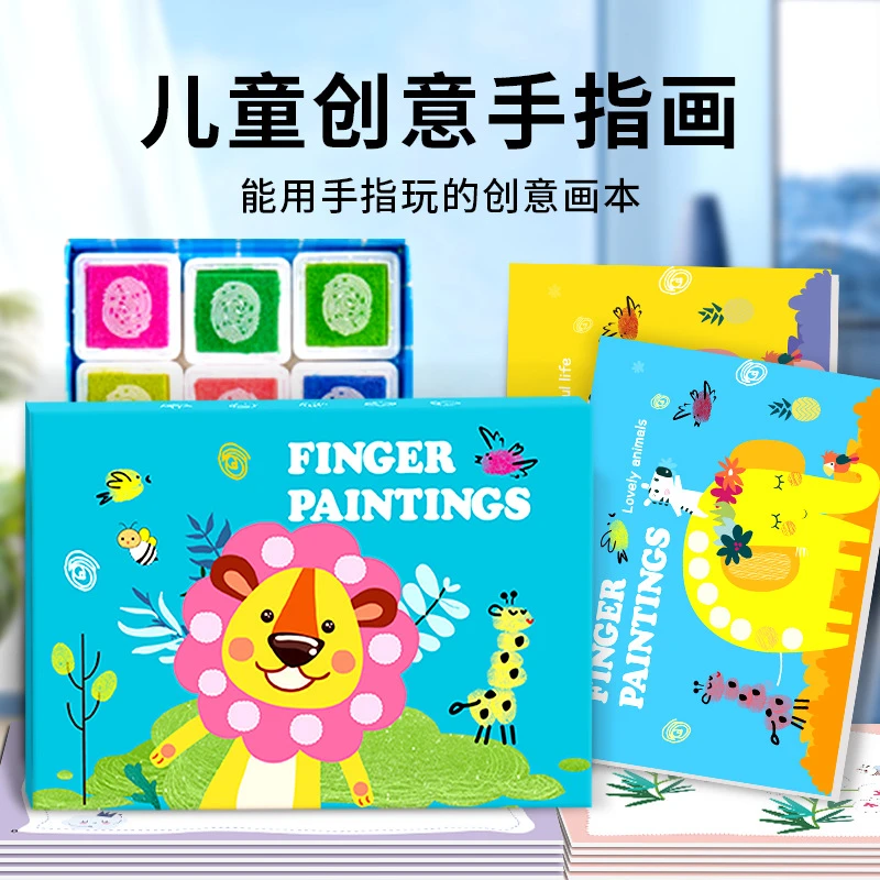 便携指印画儿童手指印泥绘画涂鸦填色本3-6岁涂色本幼儿园画画本