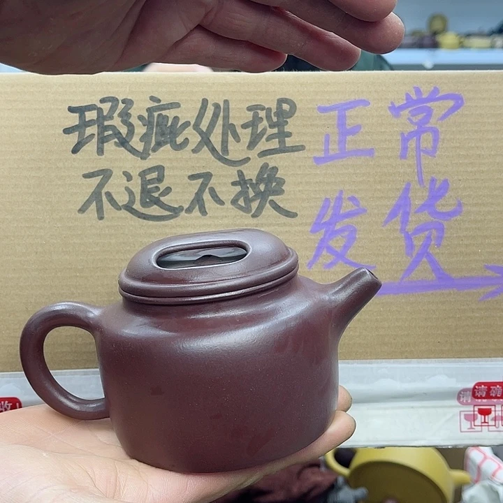紫砂茶壶宜兴紫砂壶瑕疵
