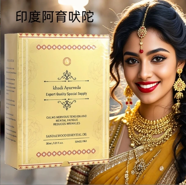 【3盒装】印度阿育吠陀植物精油30ml*3