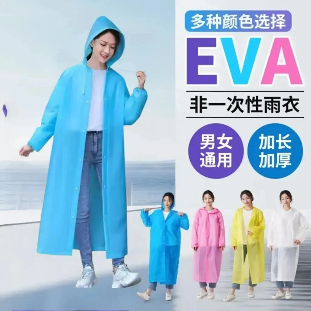 【非一次性】【福利3单5单屯】雨衣加厚防雨成人电动车雨衣长款便携式