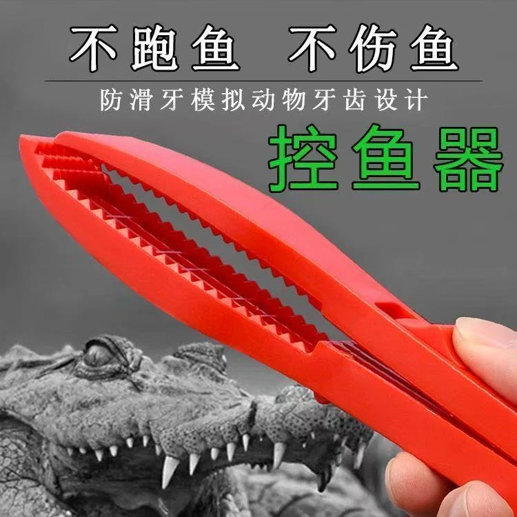 控鱼夹子塑料款 户外垂钓用具便携式锯齿夹鱼夹子逮鱼夹 渔具配件