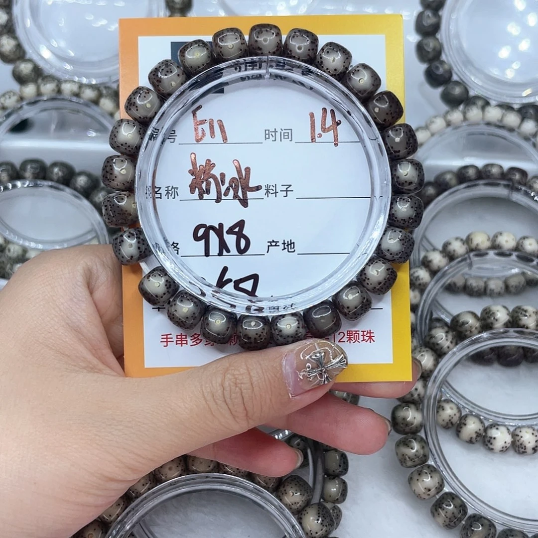 手串星月菩提11粉冰