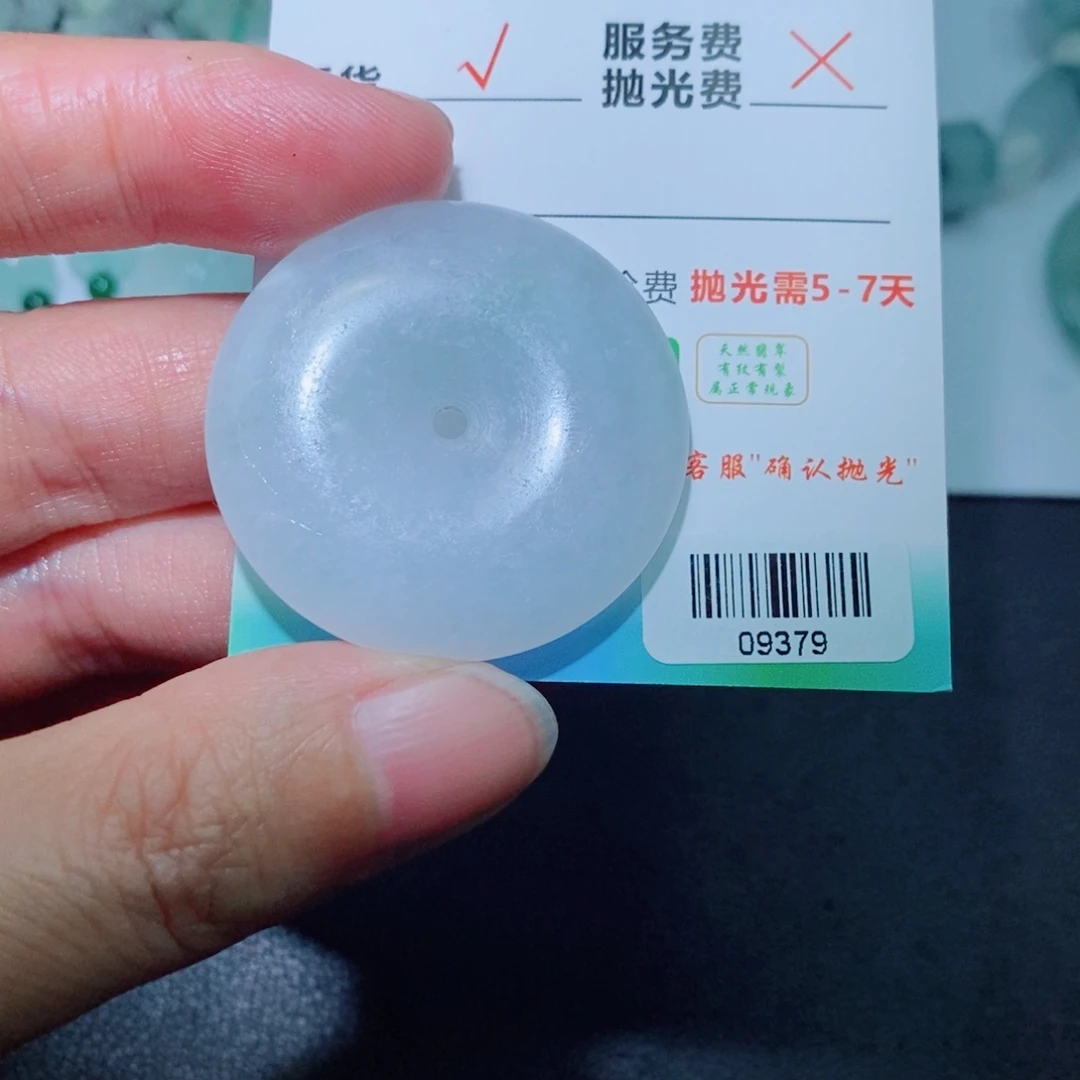 定制翡翠未镶嵌吊坠