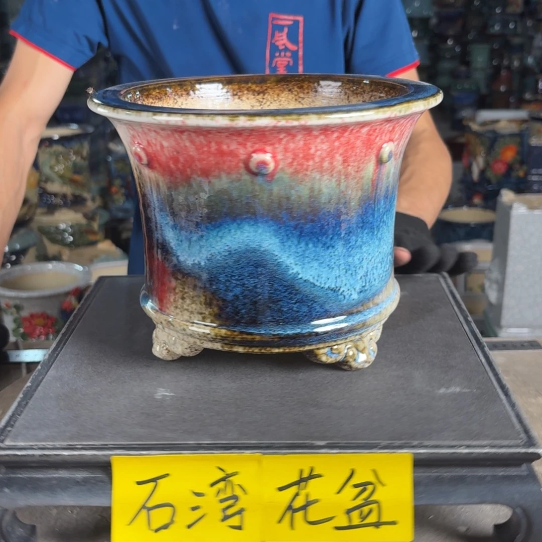 一风堂石湾花盆 内17*14