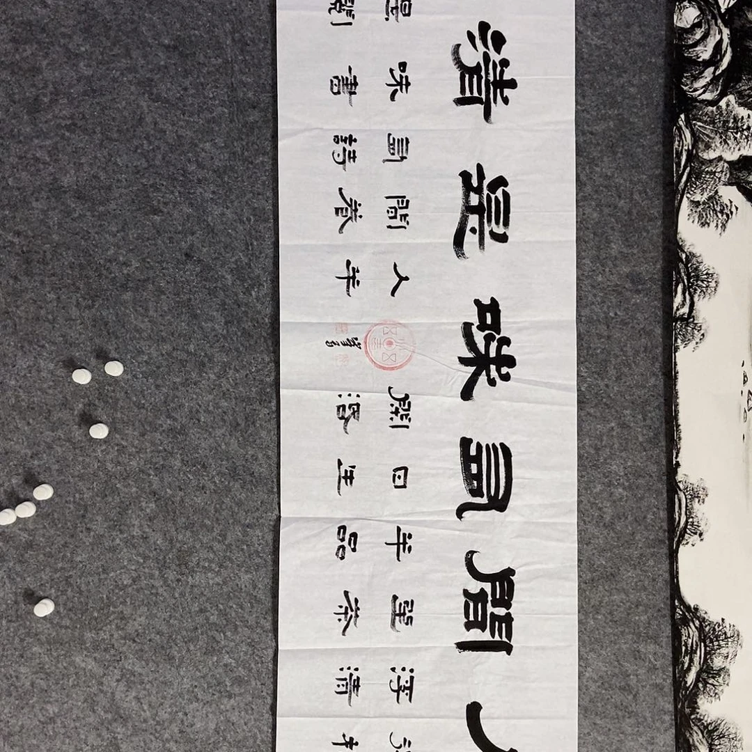 书法老师书画作品