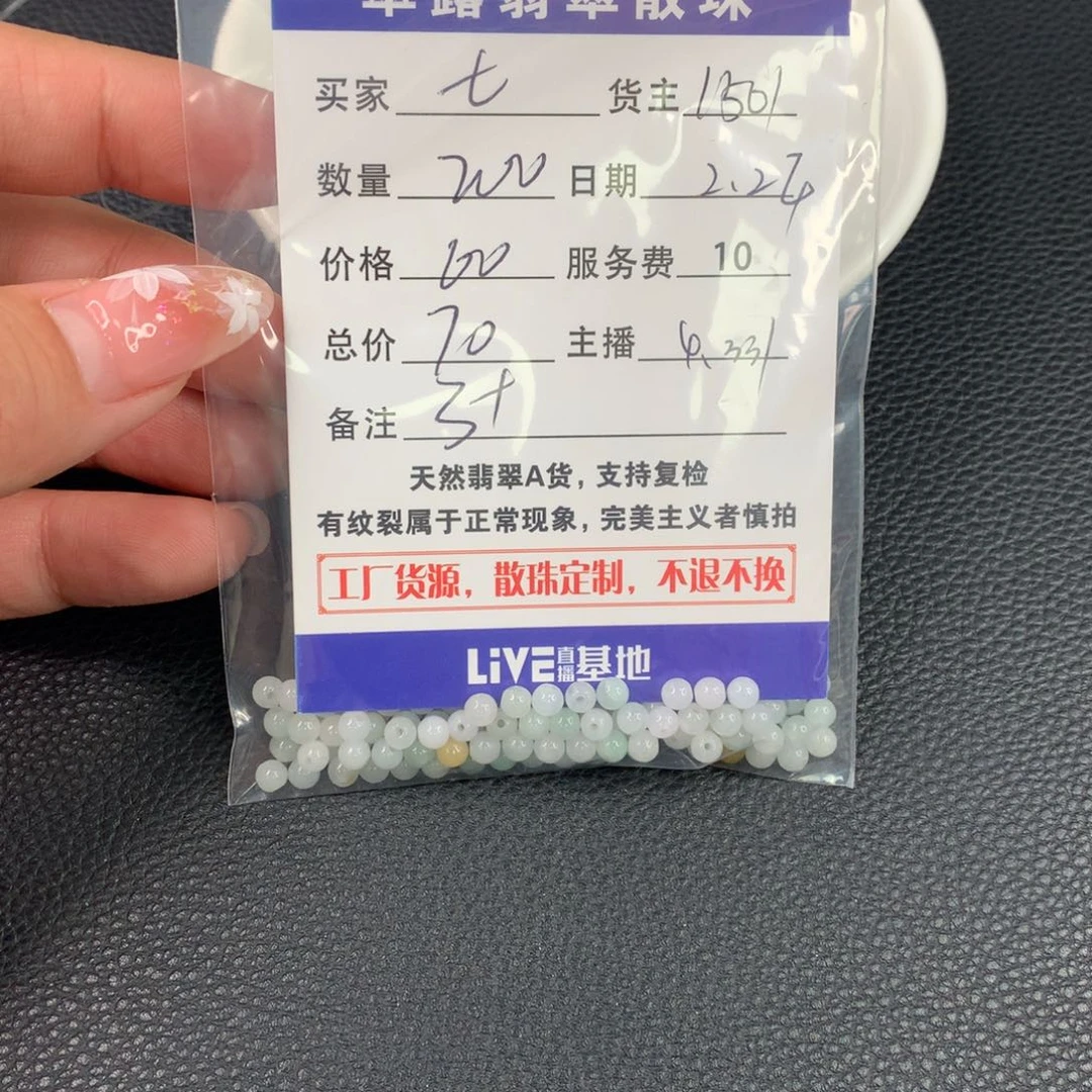 翡翠手链未镶嵌七*翡翠散珠DIY多样性自发