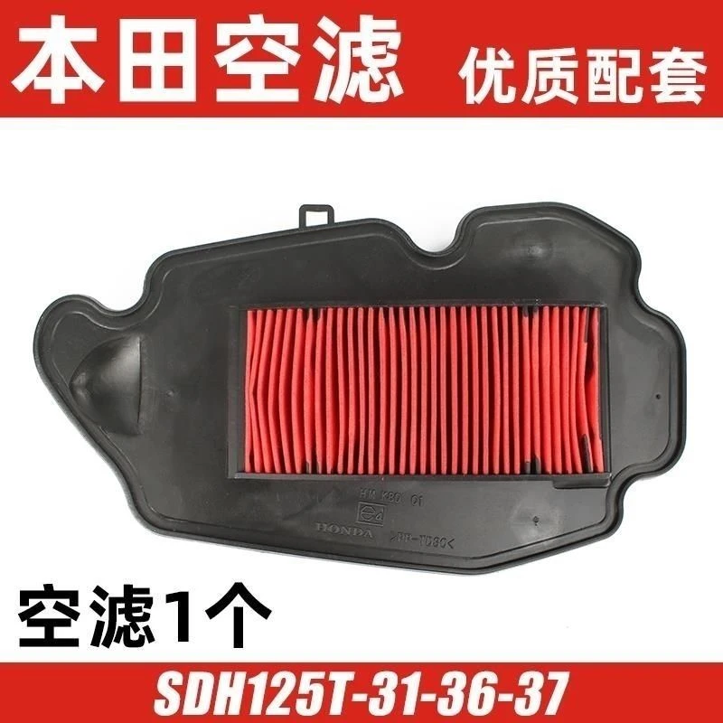 适用五羊本田NS125LA新优悦NCR125喜鲨迅鲨E影E韵110空滤优酷空气