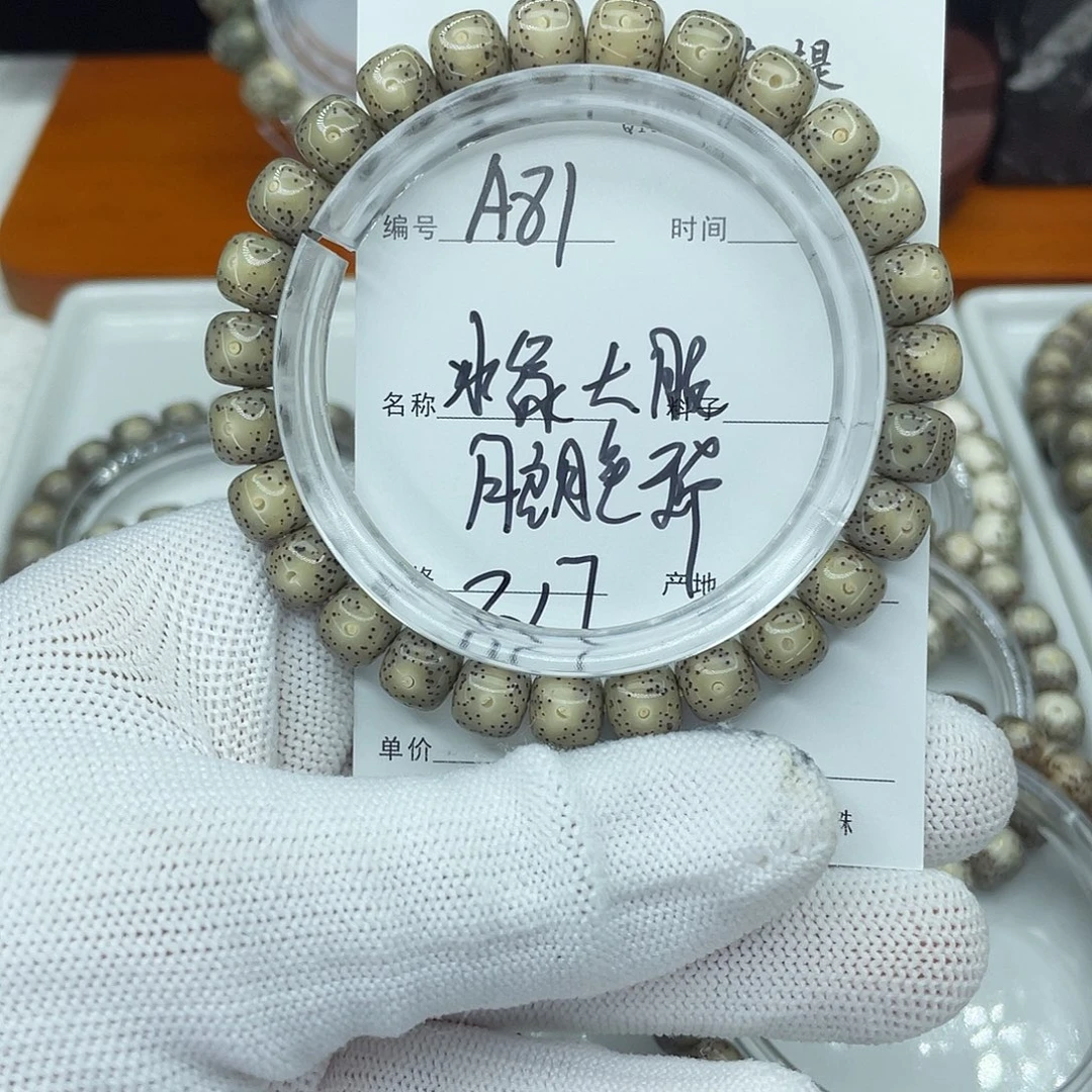 星月菩提吊坠A81冰绿大眼