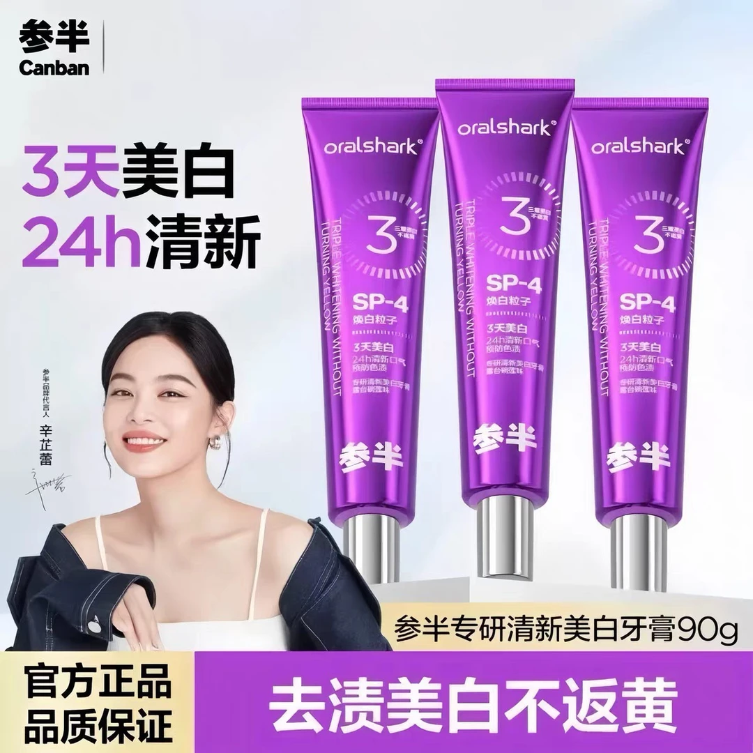 专研清新美白牙膏预防色渍焕白新90gzz防蛀固齿护龈修护护理养护