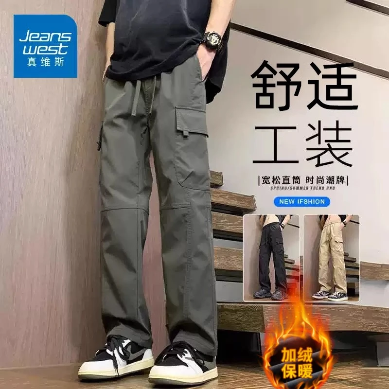 真维斯秋冬季男款裤子工装裤男士直筒阔腿宽松运动户外加绒休闲裤