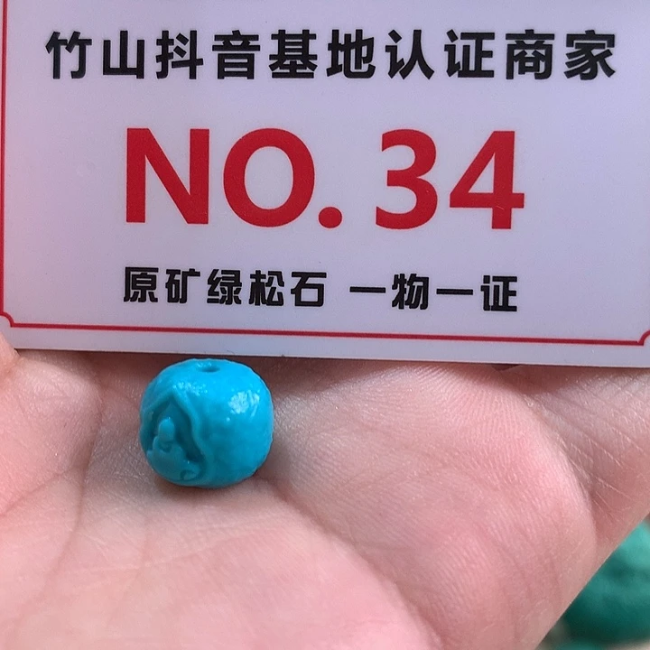 绿松石珠宝奇石未镶嵌