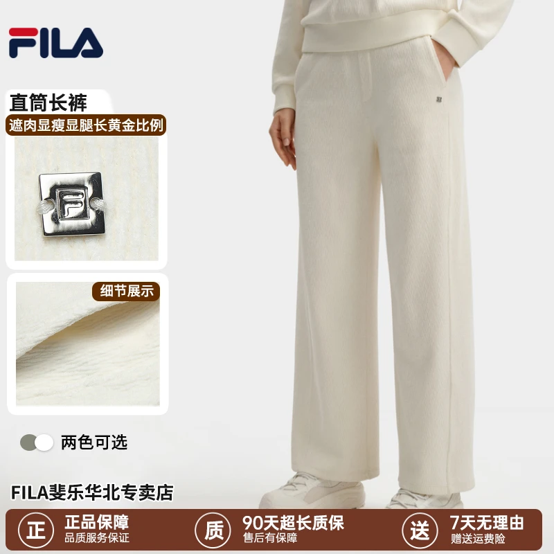 【年终狂欢促】/斐乐女冬季新微弹舒适直筒白色长裤F11W547F