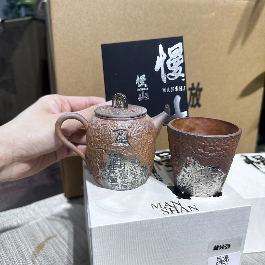 【中国邮政专属链接】慢山-藏经壶加藏经杯GH1701+GH2038