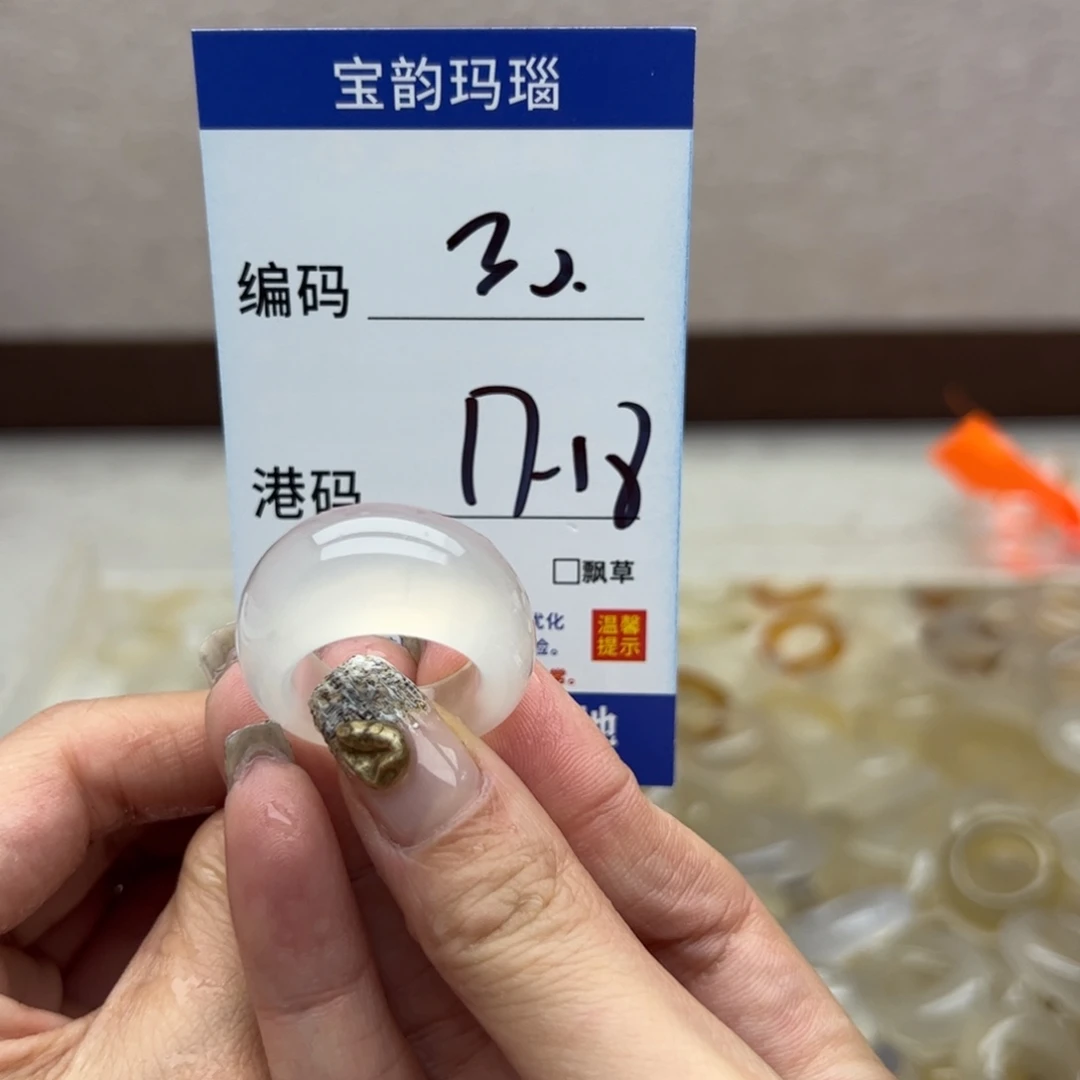 玛瑙/玉髓未镶嵌戒指