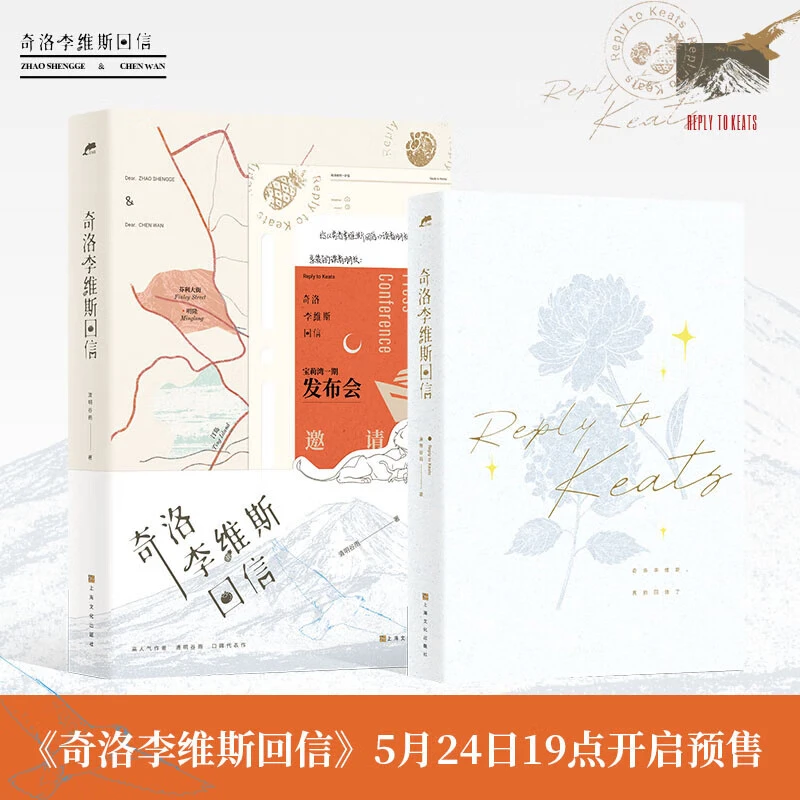 印特签 奇洛李维斯回信 清明谷雨口碑代表作  青春言情小说