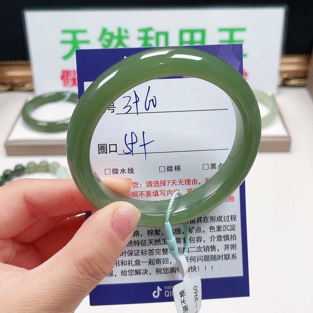王***太未镶嵌手镯和田玉