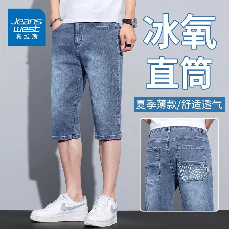真维斯夏季薄款牛仔短裤男士七分裤休闲宽松7分中裤子男2025新款
