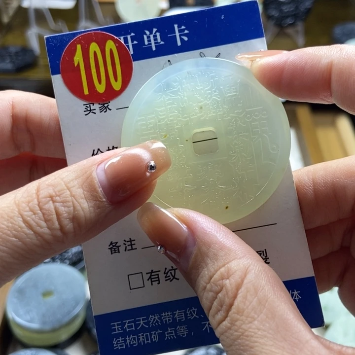 蛇纹石玉挂件未镶嵌普****丝