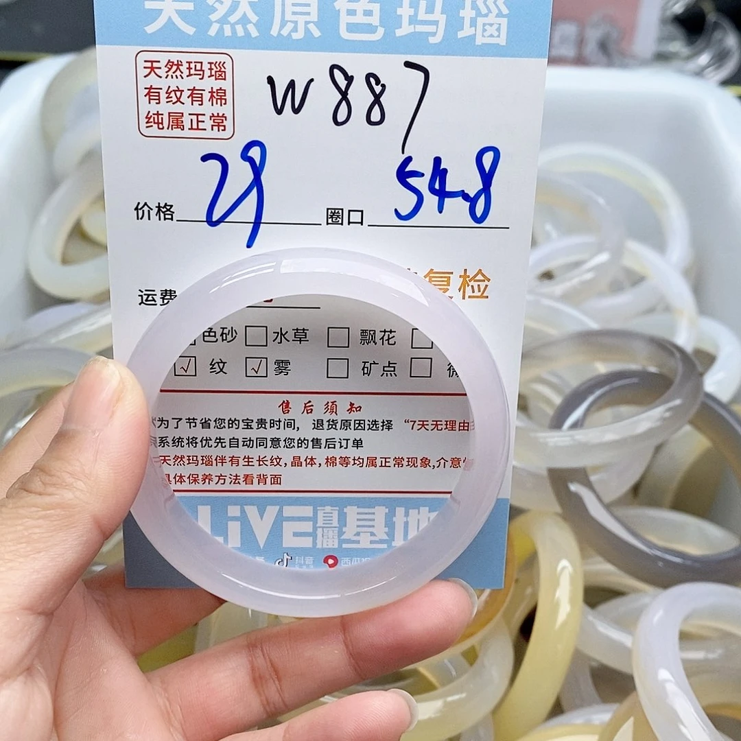 玛瑙/玉髓手镯未镶嵌b****.887