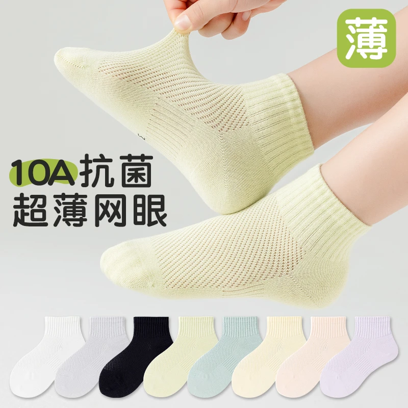 东北兔儿童袜子男女中筒夏季薄款10A抗菌A类无骨男女童学生