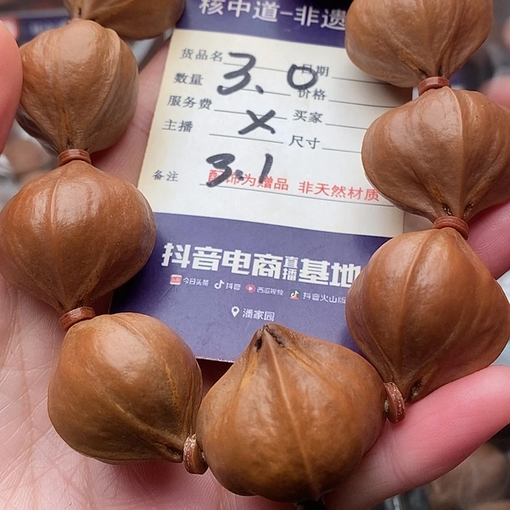 手串/手链橄榄核惺***?