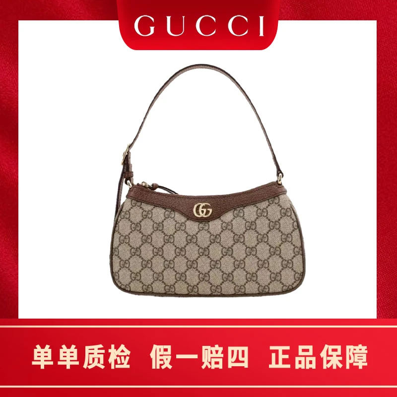 未使用 GUCCI/古驰 ophidia腋下包op单肩包老花gucci包