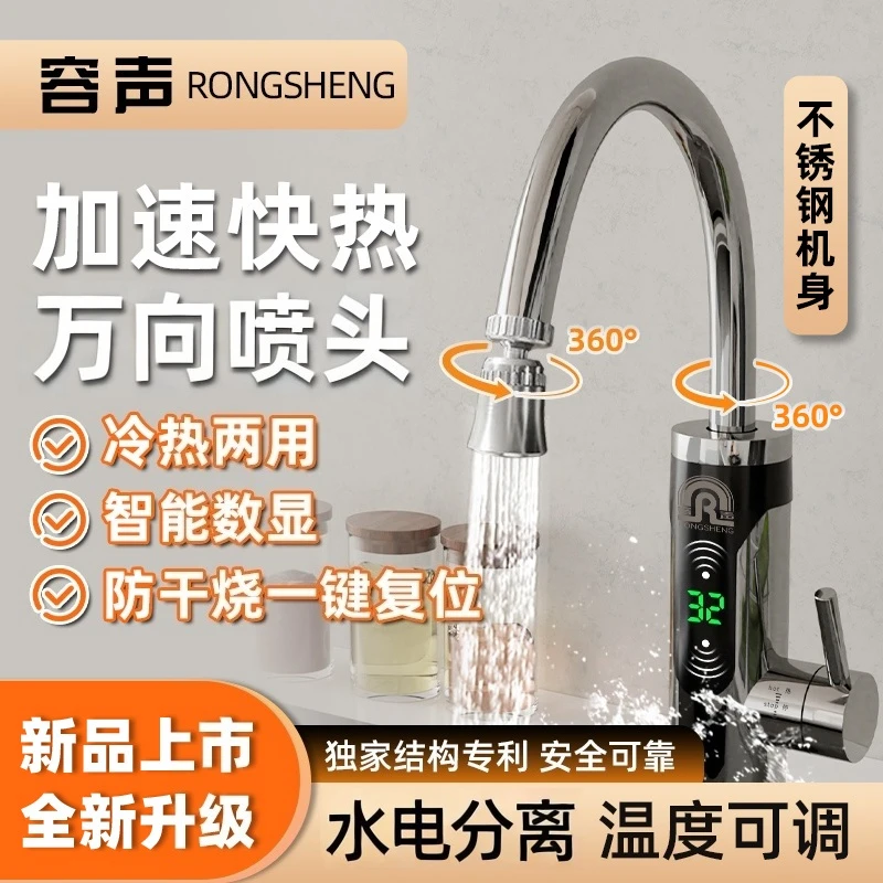 Ronshen/容声304不锈钢动态大屏冷热水龙头水电分离洗头洗菜洗碗
