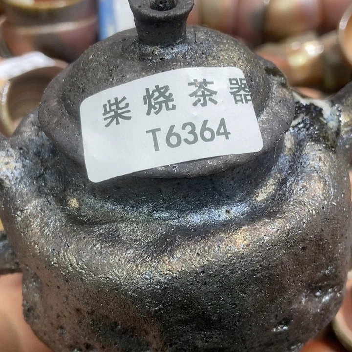 柴烧柴烧柴烧柴烧柴烧