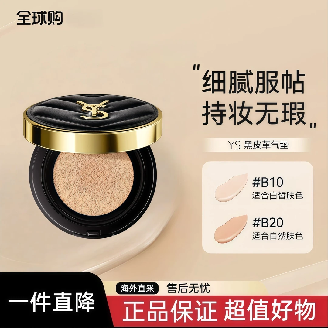 官方正品【正装B10B20】YS粉皮革气垫干皮细腻粉底液持妆水润遮瑕