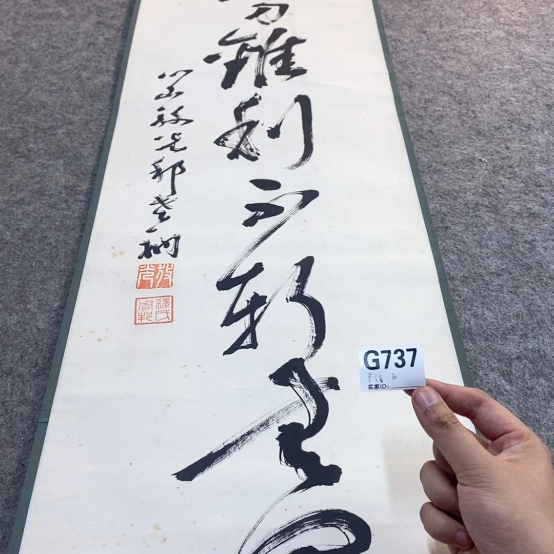 李***也文化创意装饰美术品