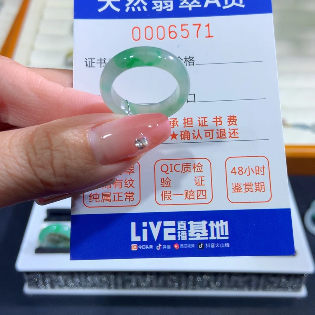 翡翠未镶嵌戒指15号