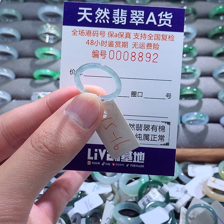 翡翠戒指未镶嵌翡翠
