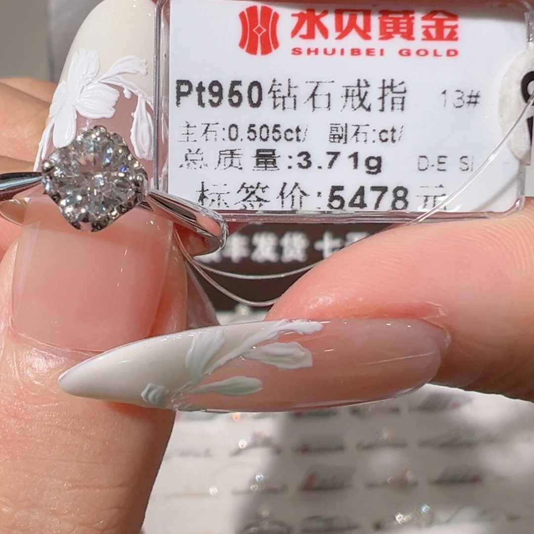 戒指/指环铂Pt950镶嵌钻石13圈