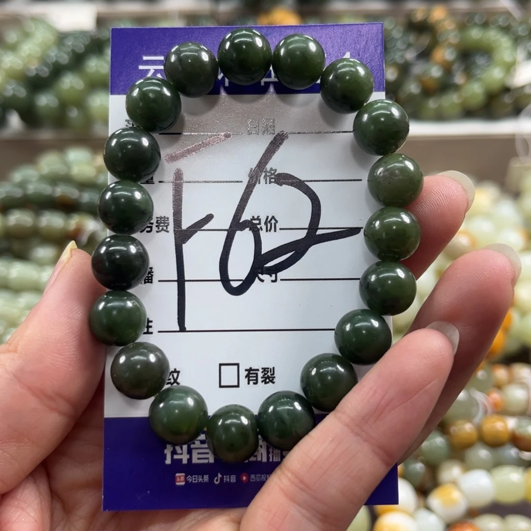 未镶嵌手链和田玉（碧玉）微瑕