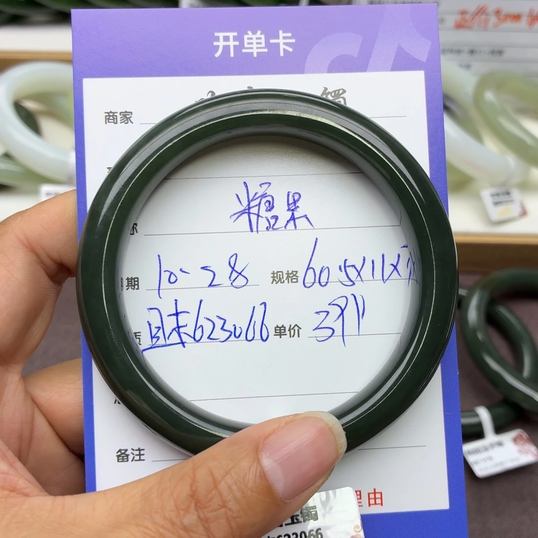 糖***果和田玉未镶嵌手镯