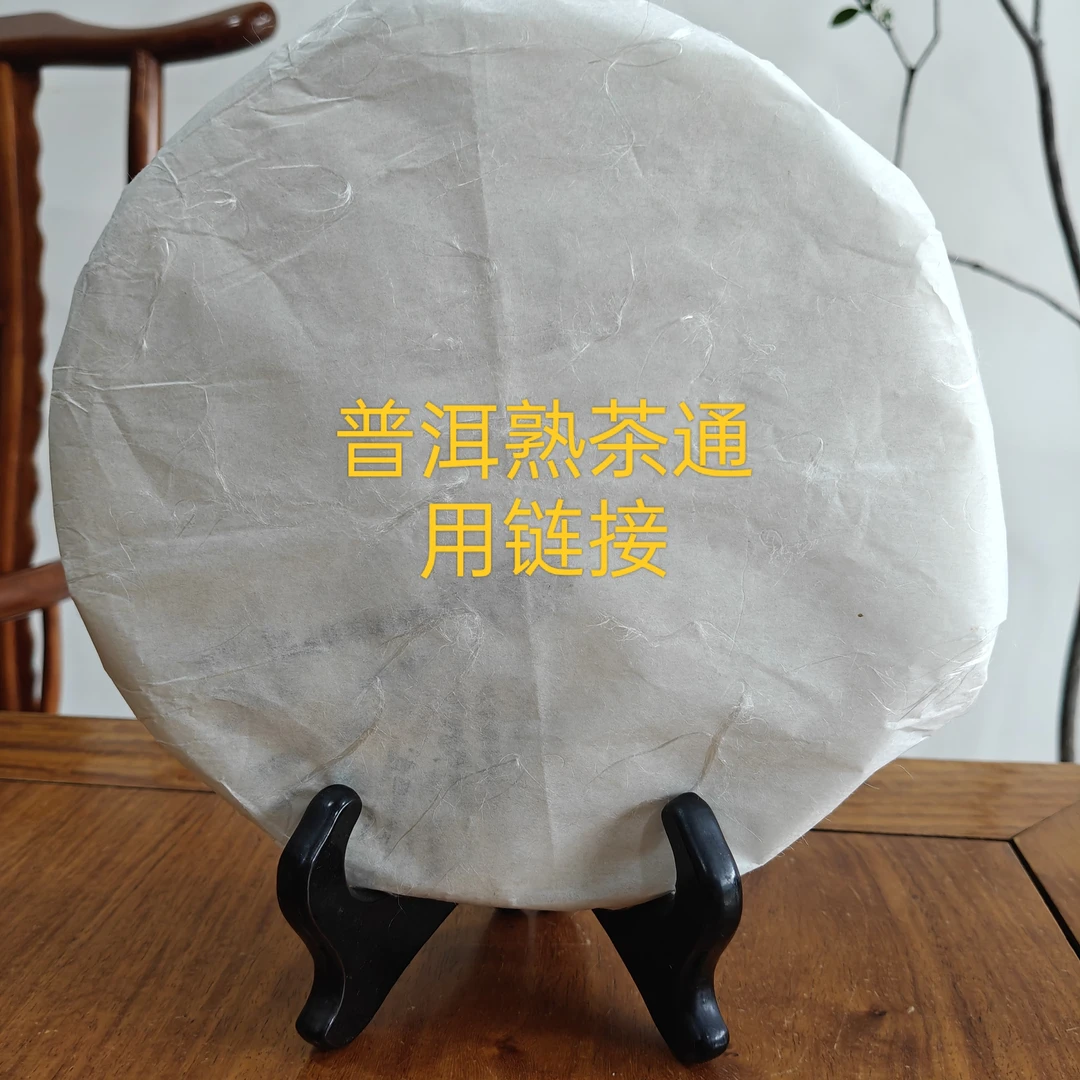 05年7572熟茶357克508批